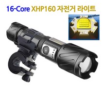 XHP160칩 18600루멘 자전거라이트 손전등 LED 자전거 전조등 후레쉬, 선택1)P3690후레쉬+케이블, 1개