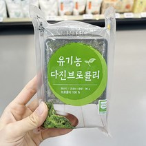 냉동 유기농 다진브로콜리 90g x 2개, 아이스보냉백포장