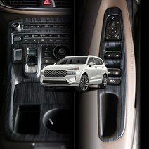 더뉴산타페 기어 패널 프레임 윈도우 스위치 포인트 우드 몰딩 커버, 기어패널 우드 2p