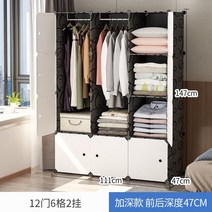 좁은집 가구배치 옷장 작은방 좁은방 싱글 장롱 미니 원룸 안방 슬림 가성비 선반, 12 도어 2 걸이 품질 모델