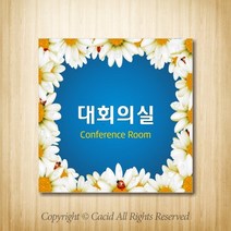 세경케이알 WLS133 부서표지판 오피스표지판 부서명패 회사명판 간판 실내간판 팻말 도어사인 호실판 아파트호수, 포멕스