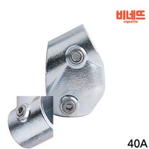파이프클램프 129 40A 48.3MM 실버 파이프크램프 클램퍼 파이프고정
