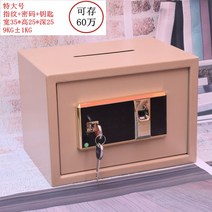 가정용 소형 금고 사무실 회사 개인 스마트 지문인식 미니 저금통, 특대 골드 탑 스로우(지문 + 키)