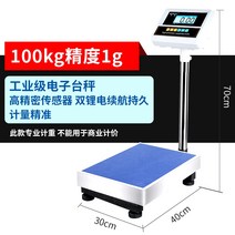 저울 가정용 업소용 주방 전자 휴대용 소형 대형 계량 산업용 Wante 전자 저울 상업용 100kg 고정밀 계량 플랫폼 저울 전자 저울 정밀 계수 저울 300m, 1-단일 무게는 가격이 책정되지 않았습니다고정밀 충전