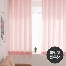 위드미 무지커튼 아일렛형 짧은창 커튼