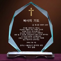 [알리다상패] 감사패 상패 부모님감사패 SD10-47, 소