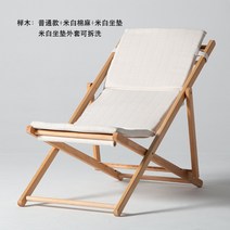 발코니의자 카페 테라스 야외 릴렉스 감성 휴대용 캠핑의자, 일반 모델 + 베이지 면 린넨 + 베이지 쿠션
