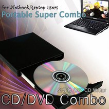 U3363 CD롬 없는 삼성/HP 노트북 외장형 CD/DVD콤보