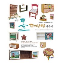 실전 톨 페인팅 배우기
