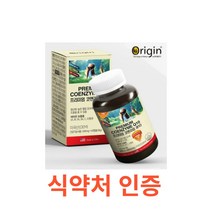 프리미엄 코엔자임 큐10 60캡슐 유비퀴놀 높은 혈압 감소 도움 항산화 큐텐 항산화제 코헨 자임 코렌 코엠 코임 코엔 자임 지임 코자임 자이 CQ 10 고큐텐 유비퀴논 정, 60캡슐X2개