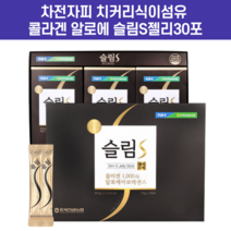 차전자피 치커리식이섬유 콜라겐 알로에 슬림S젤리30포 변비직빵 숙변제거 배변활동 변비차 장해독 식이섬유 장에좋은 옆구리살, 젤리30포 4개 (4개월) +비타민 A90정, 4개