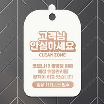 외출중 셀프 오픈 안내판 팻말 표지판 제작 CHA046, CHA047 화이트판(문구로즈골드)
