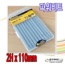 비트세트 OTOKO 오토코 파워비트 2Hx110 110mm 양용비트세트 10개입 드라이버비트 2H110 양면비트 비트모음 OTP-110 비트