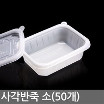 하이포지션 사각반죽용기 일회용용기 포장 배달 플라스틱 통, 1개, 50개