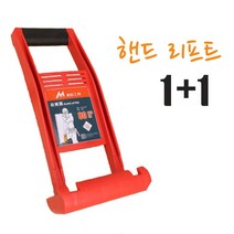 석고보드운반 유리운반 싱글핸드운반 판넬운반 목재운반 합판운반 최대 80kg 패널캐리어 보드이동 리프트 BL80 다용도 운반기 그립퍼 핸드카트 1+1 2pcs 1set
