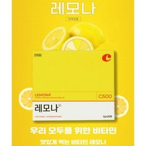경남제약 레모나산 2g x 20개입 (1박스)