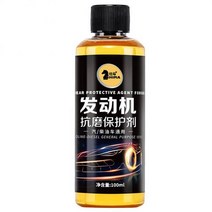 엔진세정제 자동차용 슬러지 제거를 위한 강력한 세정 탄소 침전물 엔진 내부 연료첨가제, 100ml