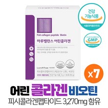 락토테미 하루 밸런스 어린콜라겐 피쉬콜라겐 펩타이드 비오틴 식약처 개별인정형 건강기능식품, 90g, 7박스