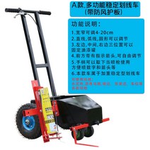 주차선 도색 라인 선긋기 라인카트 간단한 선 그리기 자동차 페인트 도로 커뮤니티 주차장, 가중안정형 다기능 마킹기