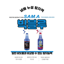 빅블루 가스누설 뽀글이 냉매누설 RT100s BIG BLU micro leak detector