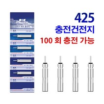 425 배터리+충전기 바다 민물 전자케미 라이트 전자찌 뱅킬채비 민물전자찌 구멍찌세트 수중찌 좁쌀 봉돌 야광 벌크 캐미 원투 낚시 낙시, 02.다이교 425 충전건전지만 4개