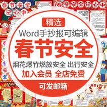 전시대 새해 춘절 여름 금지한다 불꽃놀이 폭죽 WORD 전자 타블로이드 신문 손으로 베껴 쓴 글 선을 2530587397