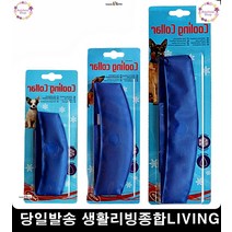 강아지여름나시 쿨링 강아지아이스조끼 더위타는반려견 애견조끼추천 아기강아지옷, S