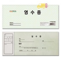 고급 영수증 NCR지
