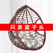 흔들그네의자 정자 의자 실내 스윙 새의 둥지 바구니 단일 머리 별도의 요람 해먹 홈 야외 그물 빨간색, [08] 이중 두꺼운 등나무 바구니 머리  탈착식 발판