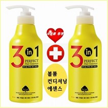 일진 베르간올 퍼펙트3in1 헤어 에센스 2개 최신상품 사은품, 1개
