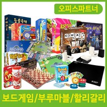 보드게임 부루마블 할리갈리 다빈치코드 우노 카드, 06_보드게임 루미큐브클래식/9019506