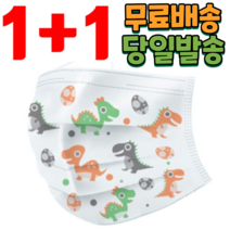 1+1 귀여운 디자인 동물 캐릭터 컬러 패션 아동 소형 어린이 유아 일회용 일반 여름 덴탈 쿨 마스크 100매, 어린이 화이트 50매+어린이 화이트 50매