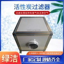 환기청정기 공기순환기 환풍기 활성탄 필터 환기 덕트 전용 실험실 에어 정화 상자, 2000-3000 풍량을 처리하는 0.25