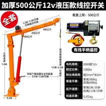 이동식 호이스트 크레인 리프트 만능 지렛대 핸드카트, 500kg 12v 유압 와이어 제어, fre