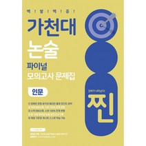 생활의 달인 대한명가 송파 떡 맛집 선물용 이북식 인절미 30알