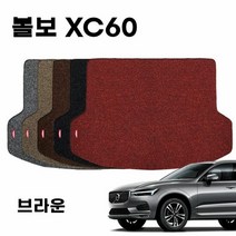자동차트렁크매트 차량 코일 자동차 트렁크 매트 볼보 XC60 2세