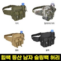 영상사 힙색 남자 등산 허리 다용도 가방