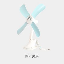 미니집게 침대머리 모기장 소형선풍기 어탭터 크다 풍력 사무실 기숙사 테이블 탑 천장 소음방지 554220367, 4엽 협선