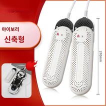 가정용신발건조기 탈취신발건조기 자색살균건조기, 성인용 텔레스코픽 타이밍 모델 & 원래 길이 2미터