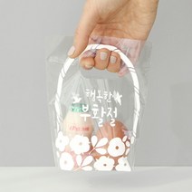 9 부활절 2구 바구니형비닐(20매)_화이트226/부활절 달걀포장지