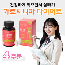 하루 2알 가르시니아 다이어트 30대 직장인 회사원 다이어트 건강 밸런스 야근 회식 과식 야식 다이어트 건강한 다이어트 레몬밤 와일드망고 체지방 감소 도움 식약처 인정 건기식, 4 주분, 1000mg x 56정 (하루2정)