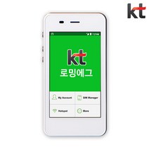 이집트 케냐 아프리카 포켓와이파이 무제한 KT로밍에그 공항수령반납, 김포국제공항