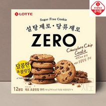 롯데 제로 초콜릿 칩 쿠키 무설탕 168g 대용량, 8박스