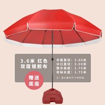 양산 야외파라솔 너무 진자 노점 장사 라운드 도매 대형 파라솔받침대, C25-3.4베이지추가 조잡한2단 은고무