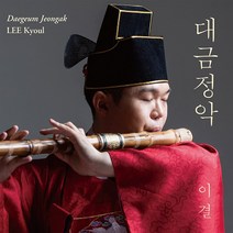 핫트랙스 LEE KYOUL(이결) - 대금정악