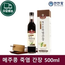 [인산가] 메주콩 죽염 간장 500ml 인산 죽염 국내산100% 국산콩간장 한식간장 재래간장, 인산가 메주콩 죽염 간장 500ml