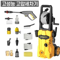 고압세척기 자동차고압세차기 세차건 분사기 가정용 업소용 휴대용 셀프세차, 2. 13M 호스 + 긴고압세척건