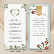 결혼식 답례 문자 (신랑신부 전용) 결혼후 감사 인사말 문구 카톡, 배송 메세지란에 작성, 신랑신부 기본문구, [텍스트]3번