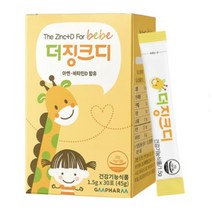 [지엠팜] 더징크디 1개월분 유아 아연 면역력 아기 어린이 영양제, 2통 (2개월분) -9%할인