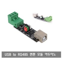 W072 USB RS485 변환모듈FT232RL 75176 TTL직렬어댑터